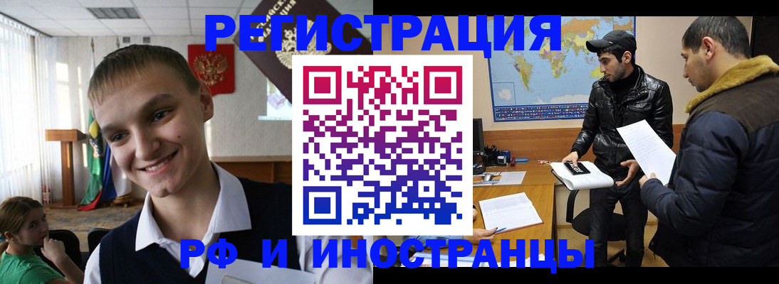 временная регистрация в квартире в Азове