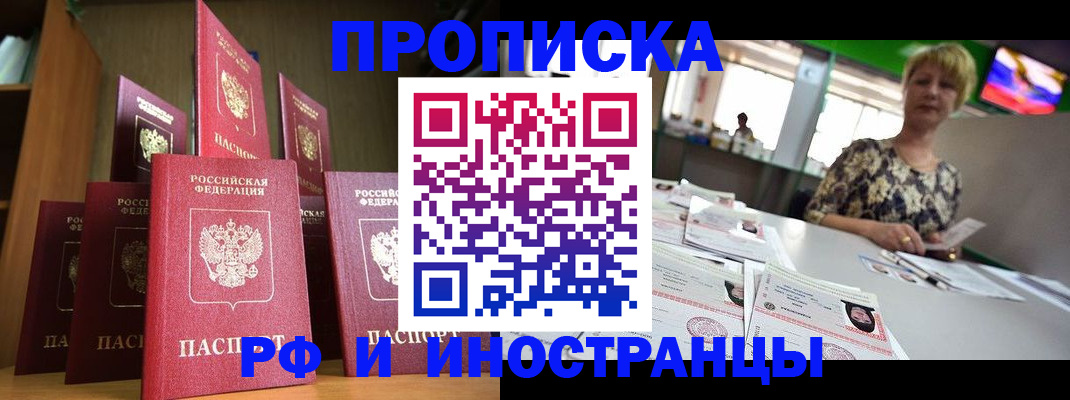 найти адрес прописки в Азове