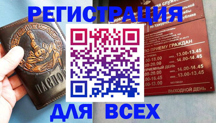 временная регистрация адрес в Азове