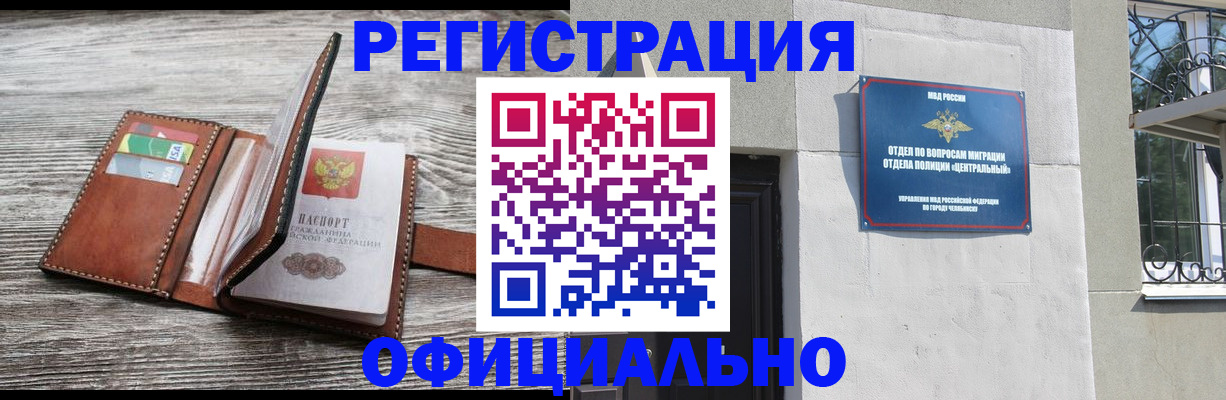 временная регистрация для школы в Азове